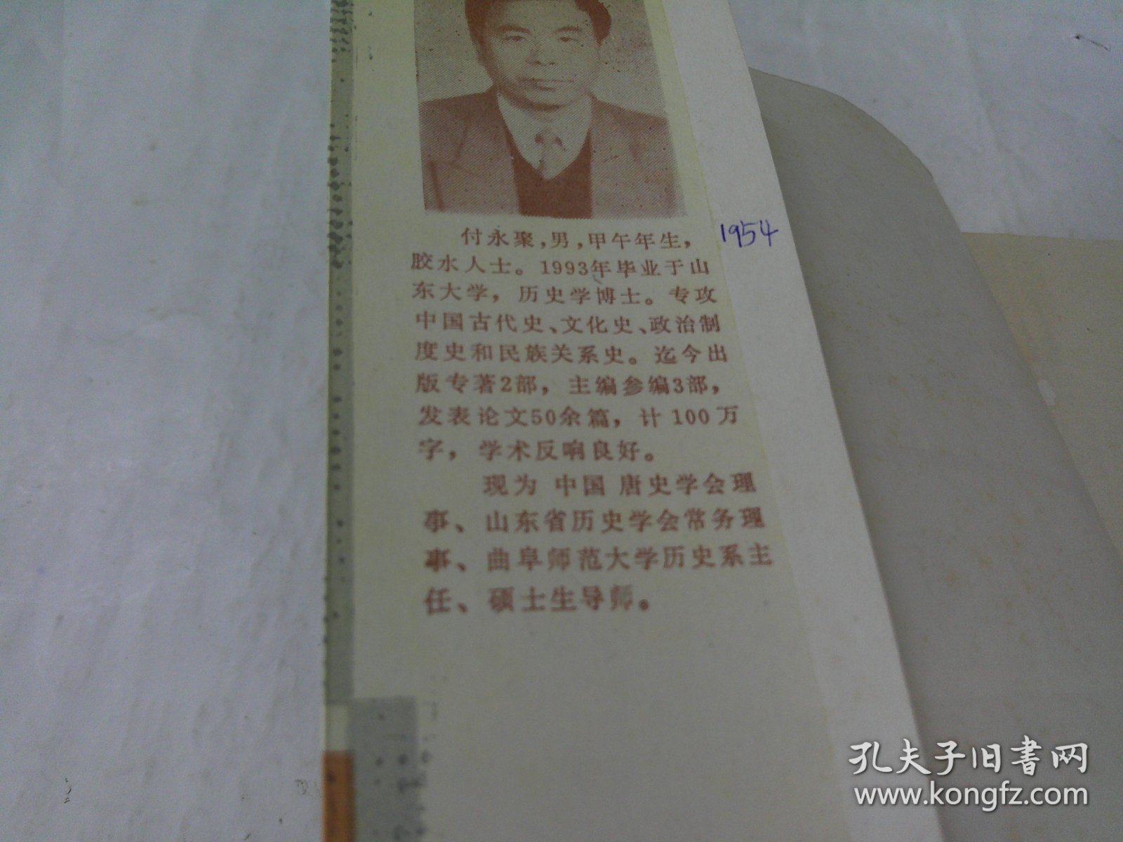 唐代民族与文化新论