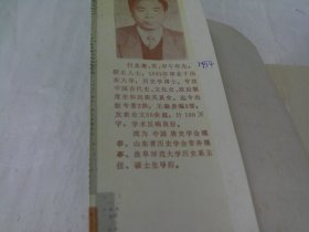 唐代民族与文化新论