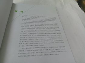 汽车舒适性系统检测与维修