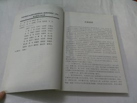 中药鉴定学（专科）