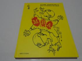 MBA  實(shí)例教程