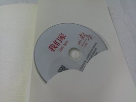 致力于改变  1985--2015（含CD）