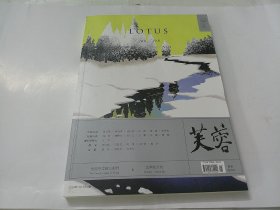 芙蓉 （2024年第1期，总第264期）