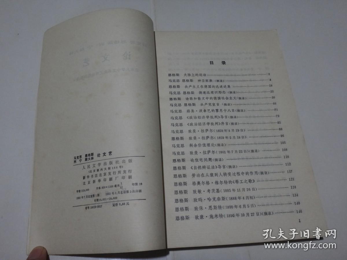 论文艺