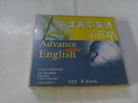 VCD：牛津高中英语示范课(6个光盘）