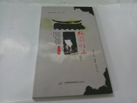 DVD:桃花烟雨（大型现代花鼓戏）