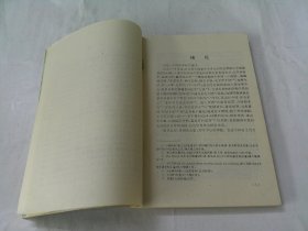 唐代民族与文化新论