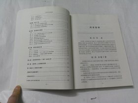 汉语文化语用学--人文网络言语学（第二版）