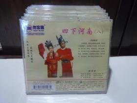 VCD：湖南花鼓戏---四下河南 （全八本，原装未开封）