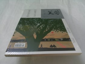 芙蓉 （2023年第5期总262期）全新未开封