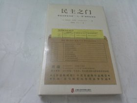 民主之门 : 最高法院如何将“一人一票”制带到美国