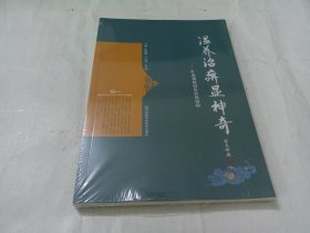 温养治痹显神奇——旷惠桃教授论治风湿病