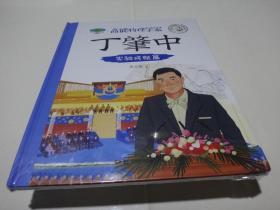 高能物理学家丁肇中：实验成就篇