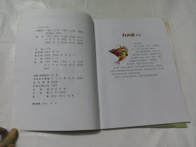 中小学美育课程教材：戏曲（1-6年级，全12册）