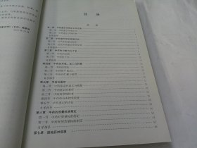 中药鉴定学（专科）