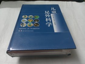 儿童足外科学