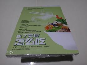 生了胃癌-怎么吃