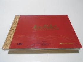 DVD：美丽潇湘（原装未开封）