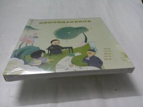 湖南省博物馆AR教育绘本(共5册)