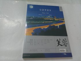 芙蓉 （2024年第3期，总第266期，新书未开封）