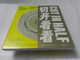 切开看看：揭秘物体内部的隐藏世界