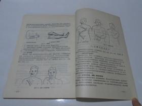 外科学总论（试用教材）