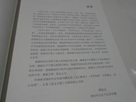 昆仑文集