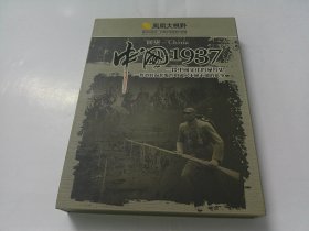 DVD：回望-中国1937