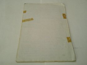 编制地县级行政区划图技术规范