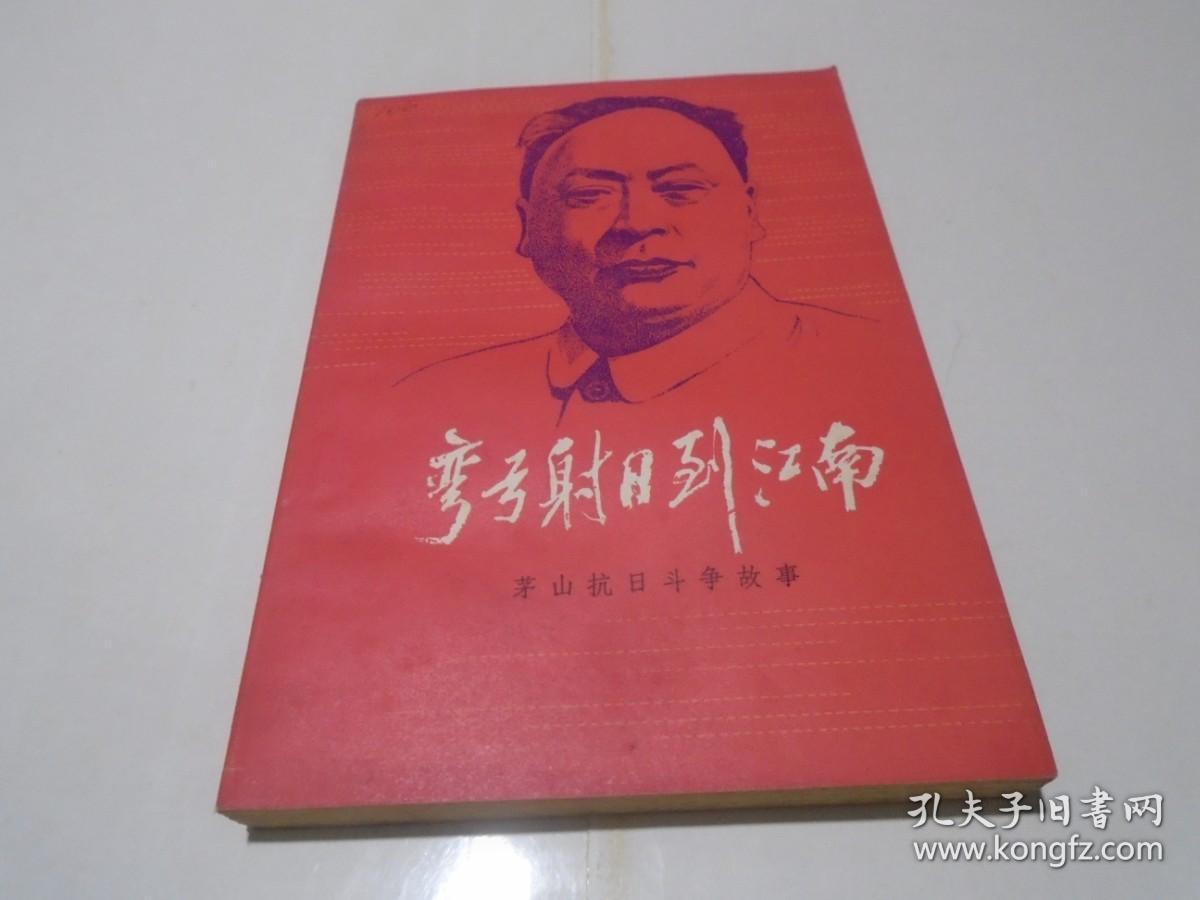 弯弓射日到江南