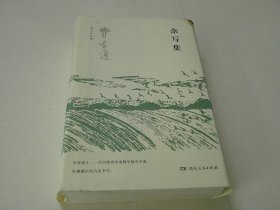 杂写集（全五册）
