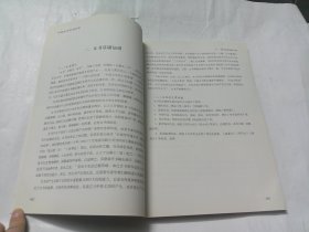 中国女书书法教程.