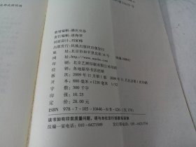 藏传佛教直观主义认识论研究