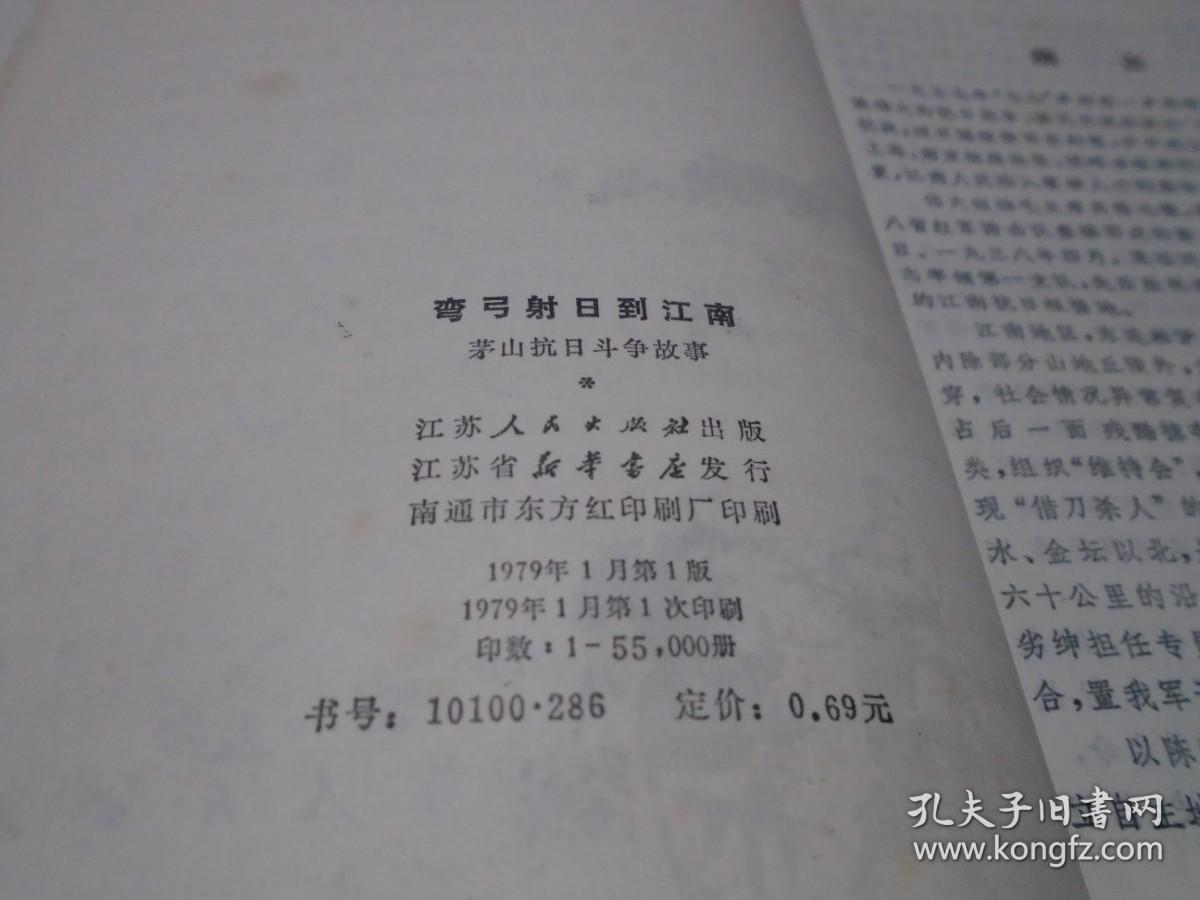 弯弓射日到江南