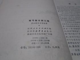 弯弓射日到江南