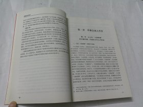 常德会战史研究