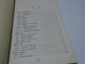 外科学总论（试用教材）