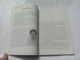 中国女书书法教程.