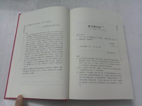 毛泽东早期文稿.