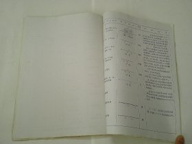 编制地县级行政区划图技术规范