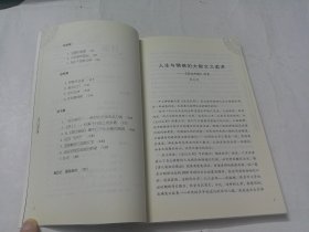 走过左岸:严立群散文集  作者严立群签赠本