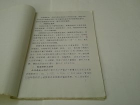 编制地县级行政区划图技术规范