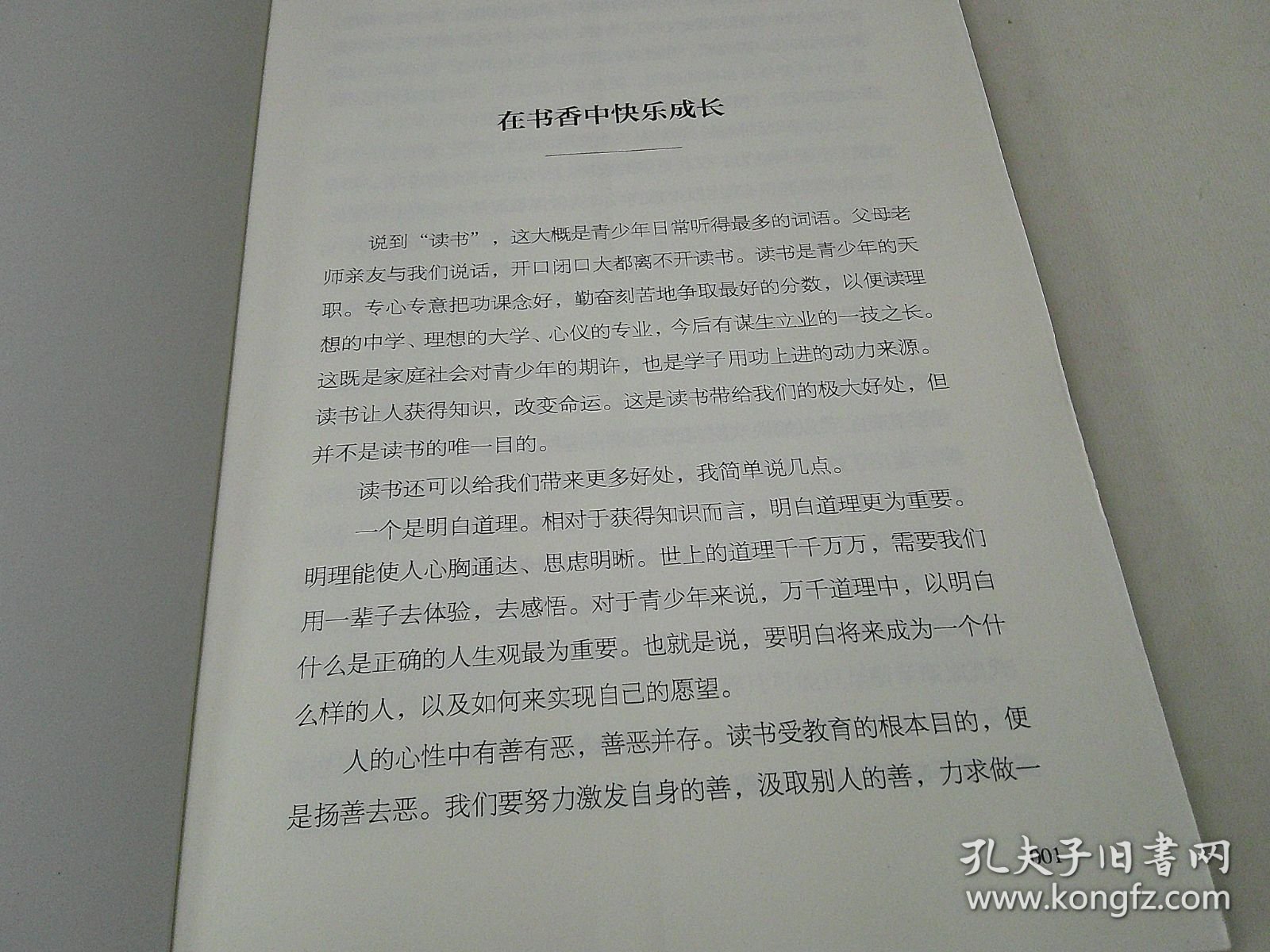 共产党宣言（中学版）