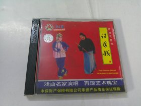 讨学钱（VCD光盘，传统花鼓戏，花鼓戏精品）