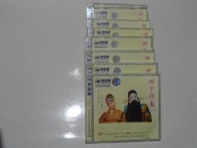 VCD：湖南花鼓戏---四下河南 （全八本，原装未开封）