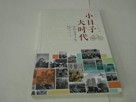 小日子大时代 我的家事手账