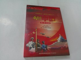 DVD::我爱你中国第一季军人篇（七集，新时代季播主旋律大片，原装未开封）