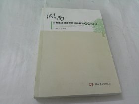 湖南主要生态经济观赏树种栽培农事月历