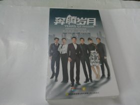 DVD:奔腾岁月（大型年代电视连续剧，14碟装，原装未开封）