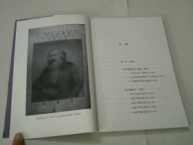 共产党宣言（中学版）